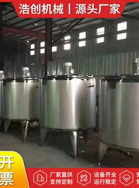 不锈钢立式搅拌冷热缸食品老化缸化工电加热冷热配料混料缸