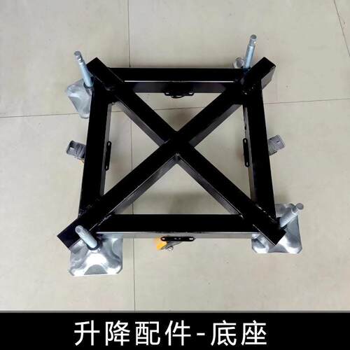 厂家供应铝合金桁架升降配件底座舞台铝合金喷漆方管底座不掉漆