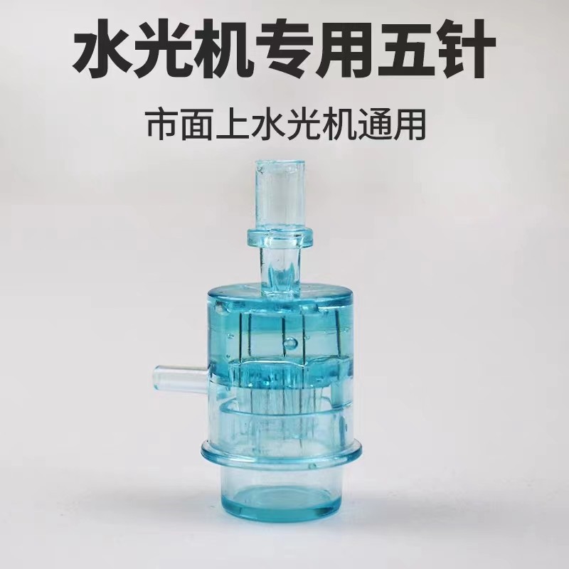 ez水光圆5孔海菲仪器通用9头密斯菲尔MJ五头过滤器负压管5ml针筒