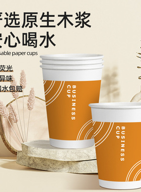 水天缘橙色商务加厚加硬一次性纸杯子冷热两用喝茶商用杯食品级箱