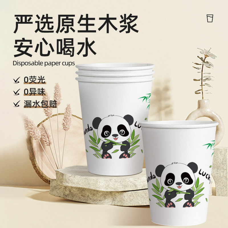 卡通系列水天缘一次性纸杯加硬加厚食品级家用办公待客茶水杯