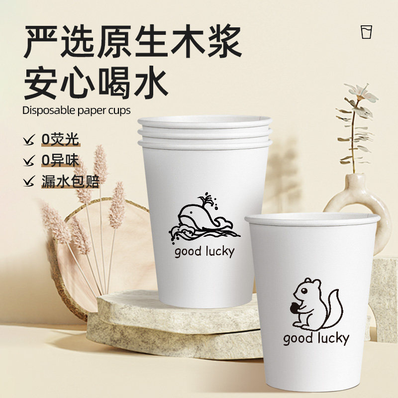 水天缘一次性加厚纸杯卡通图案喝茶水杯办公室接待杯整箱批可定制,餐饮具,纸杯,淘宝优惠券,粉丝福利购,淘宝优惠卷