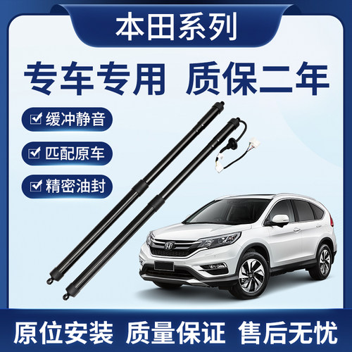 适用本田CRV飞行员PILOT Passport电动尾门撑杆原车后备箱液压杆