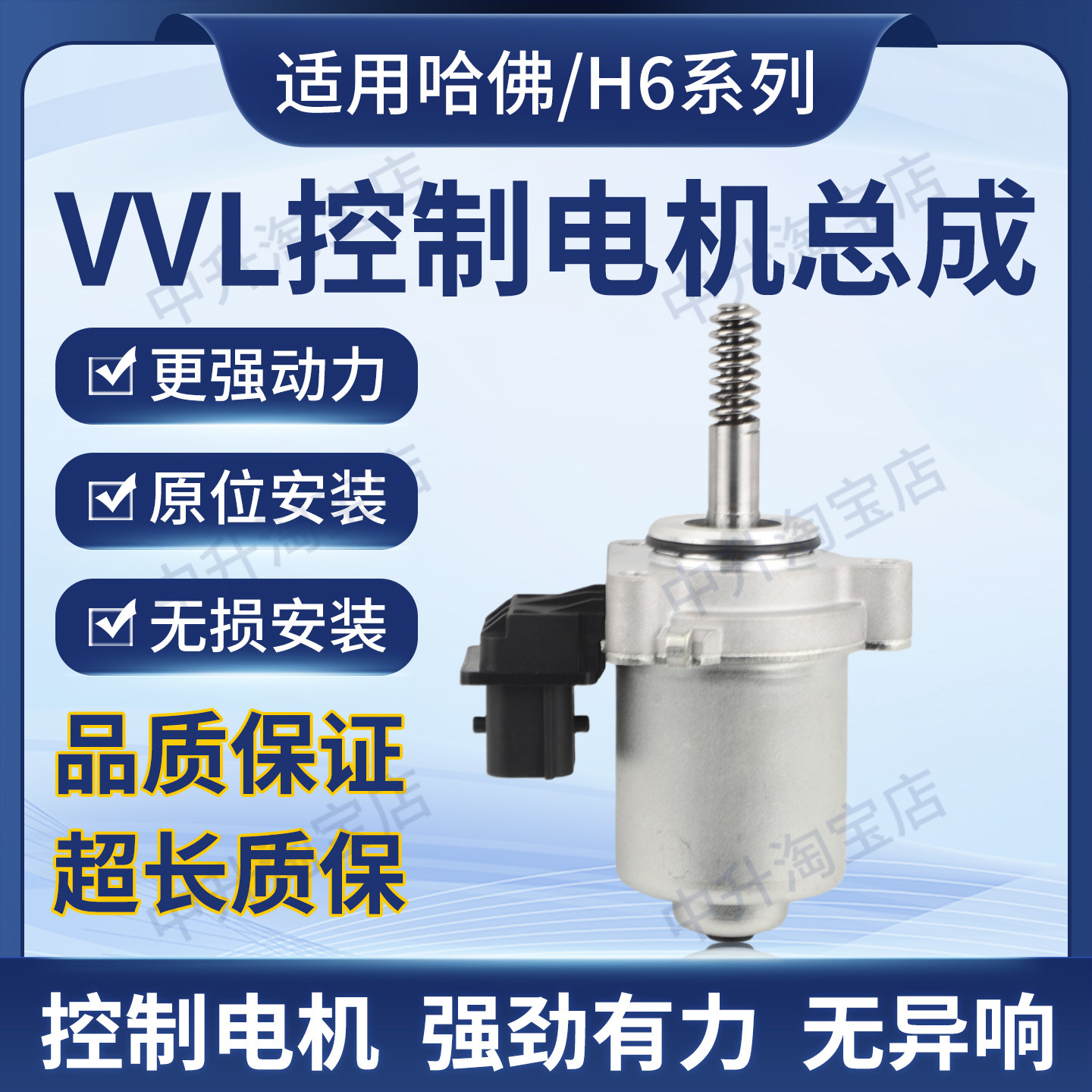适用长城GW4B15发动机哈弗H4 F5 F7X H6 VVL控制电机总成