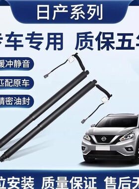 适用英菲尼迪QX50 QX60 QX70FX50电动尾门撑杆替换原厂后备箱撑杆