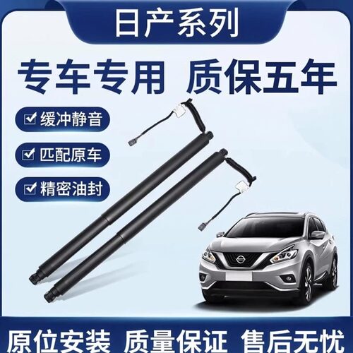 适用英菲尼迪QX50 QX60 QX70FX50电动尾门撑杆替换原厂后备箱撑杆