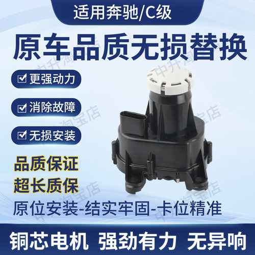 适配奔驰M71C级W204E级W212进气歧管涡流翻板伺服电机A2711400004