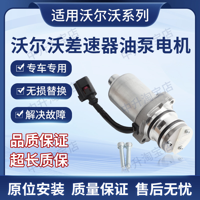 适用福特全顺 路虎发现 揽胜后差速器电机分动箱油泵套件31367750