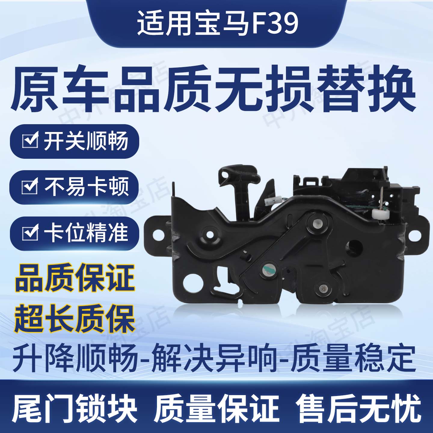 适用宝马迷你MINI X2 F39 F60后备箱尾门锁块闭锁器51247464415