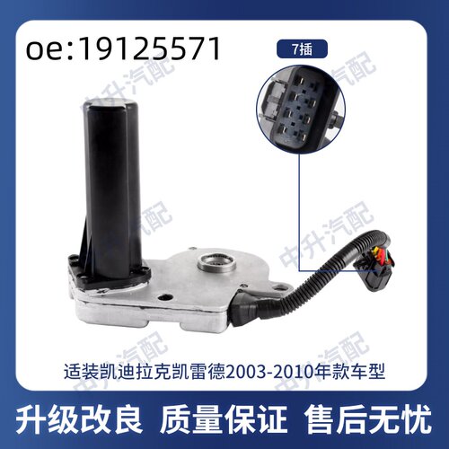 适用03-10凯迪拉克凯雷德MGC分动箱电机GM波箱马达变速箱19125571