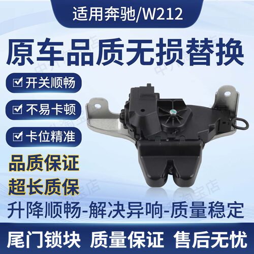 适用奔驰GLEW166GLCX253GLAX156C级S205 GLSX166尾门锁2057500600