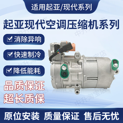 适用现代起亚Ioniq Elantra lead KX3空调压缩机泵CA600AVPAA03
