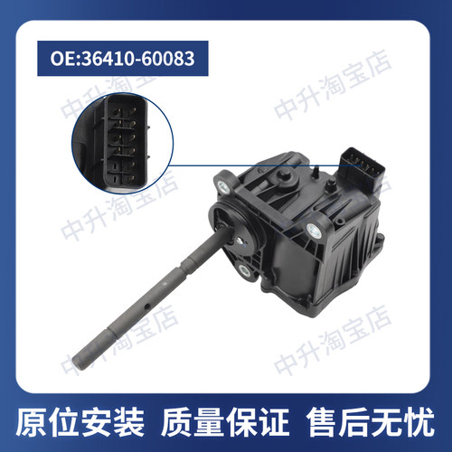 适用丰田普拉多120 雷克萨斯GX470分动箱换挡执行电机3641060083