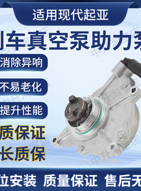 适用现代起亚索兰托D4CD刹车真空泵机械制动助力泵28810-4A400