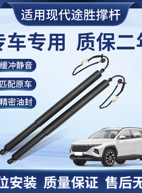 适用现代起亚ProCeed Xceed斯汀格 狮跑 极睿电动尾门后备箱撑杆