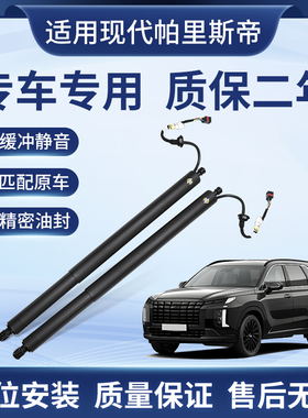 适用起亚Telluride赛图斯Optima远舰CeedKombi电动尾门撑杆后备箱