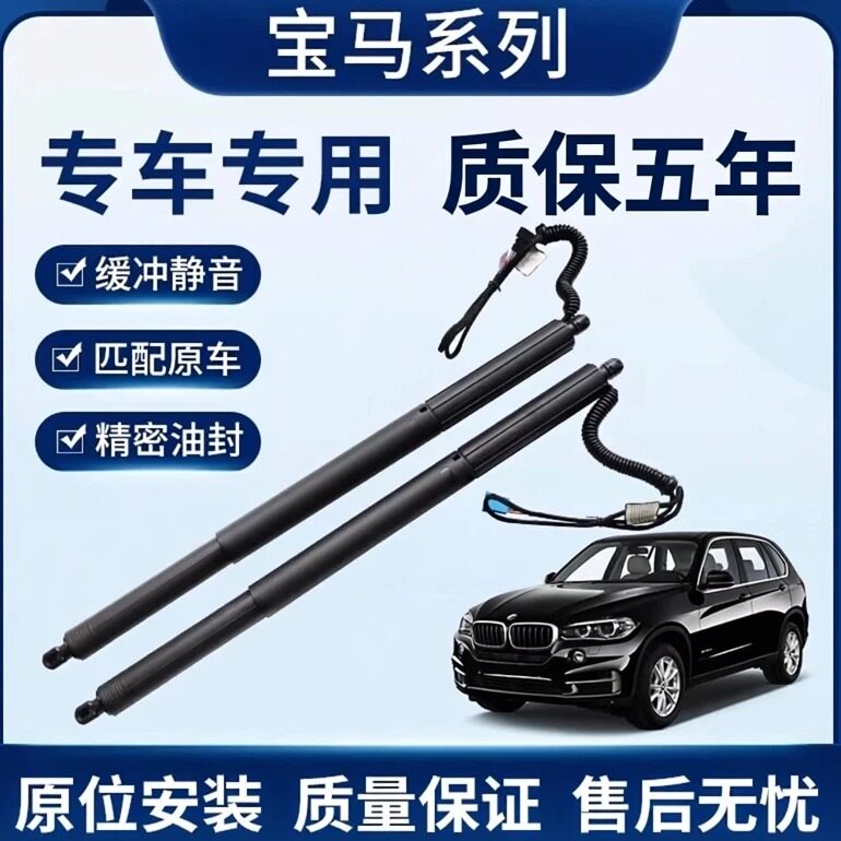 适用宝马X3X4G02X5G01 G08F97 iX3 F25F26 G05 MINI电动尾门撑杆