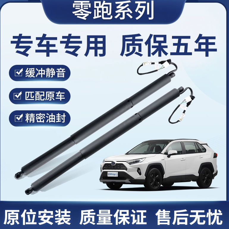 适用零跑C10 C11电动尾门撑杆替换原车后备箱液压杆6505310CA02