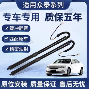 T700 SPORT SR90电动尾门撑杆后备箱液压杆 T600 适用众泰T500