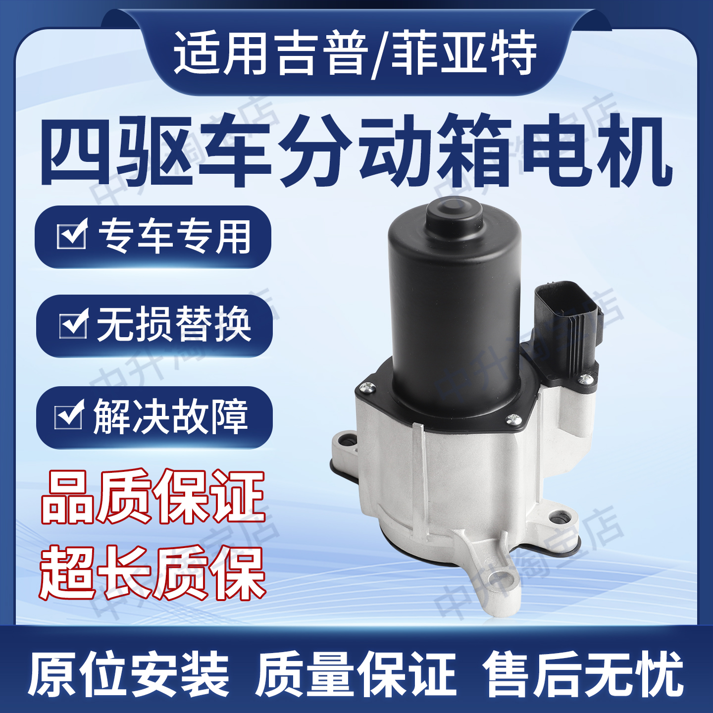 适用菲亚特500X道奇大黄蜂吉普自由侠分动箱电机马达变速箱波箱