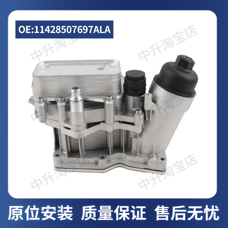适用宝马X1X3X5X6 E84F25E70F15E71F16机油格机滤底座11428516396