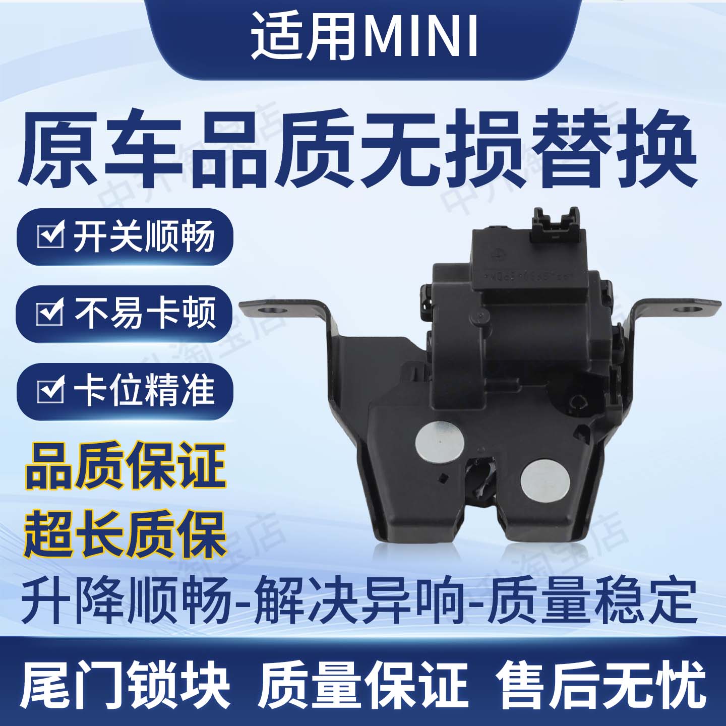 适用宝马MINI迷你F54 F55 F56后备箱尾门锁块闭锁器51247337576