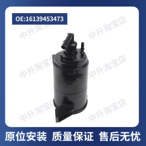 适用宝马3系G20G21G22G23G26 X3G08G01 X4G02活性碳罐16139453473
