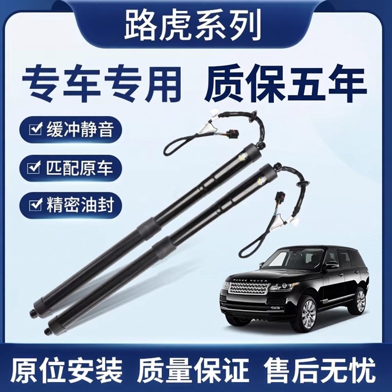 适用路虎新极光发现神行揽胜行政发现者5星脉电动尾门撑杆后备箱,汽车零部件/养护/美容/维保,后备箱弹簧助力器,淘宝优惠券,粉丝福利购,淘宝优惠卷