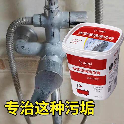 玻璃清洁剂浴室家用强力