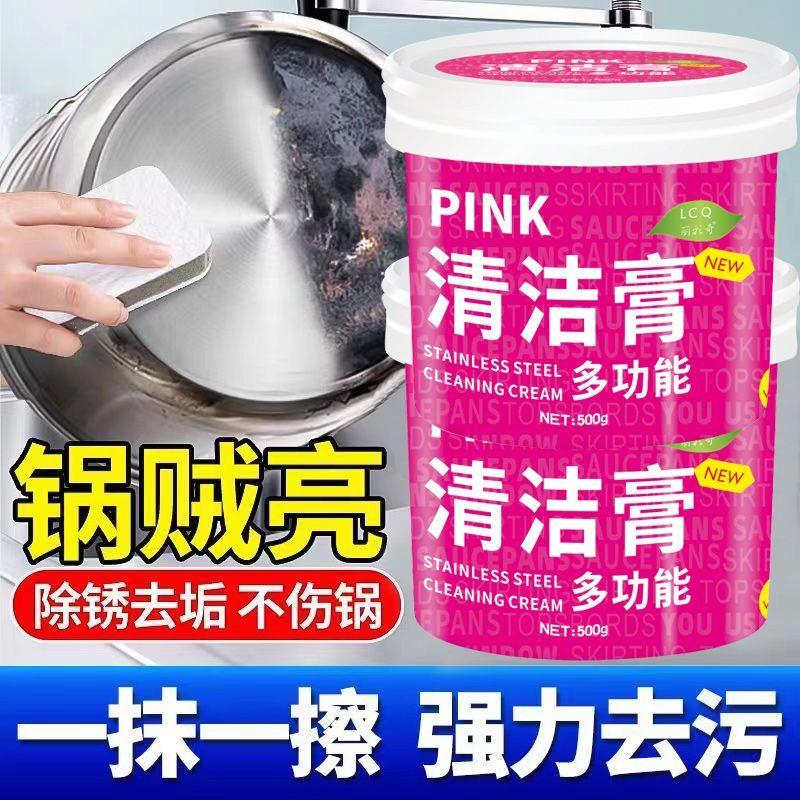 丽彩奇粉色魔净不锈钢清图片
