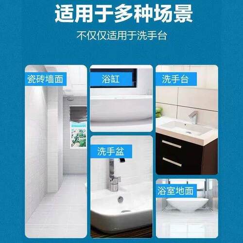 洗手台清洁剂洗脸盆浴室
