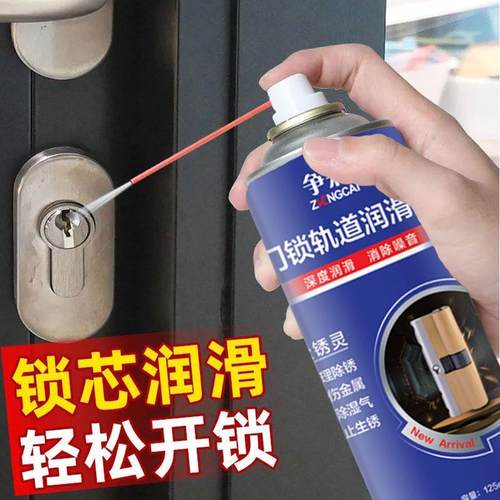 门锁润滑油锁具锁芯钥匙