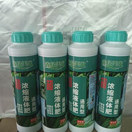 养花肥料植物通用型家用营养液盆栽浓缩花卉发财树750毫升