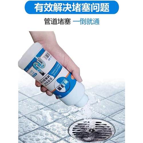 鲁顺通管道疏通剂厕所厨