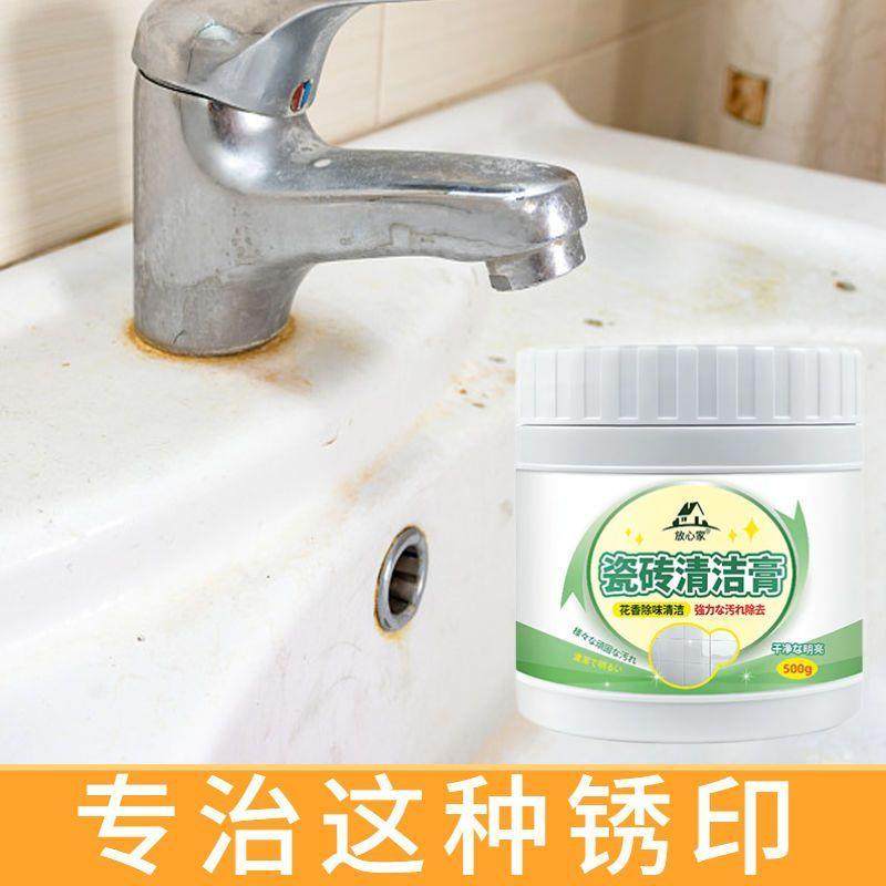 陶瓷洗手盆洗脸池水垢清