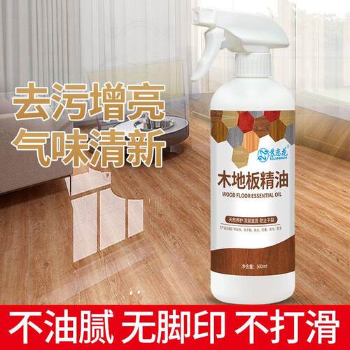 木地板保养蜡家用护理精