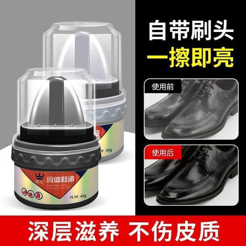 鞋油黑色无色擦皮鞋神器