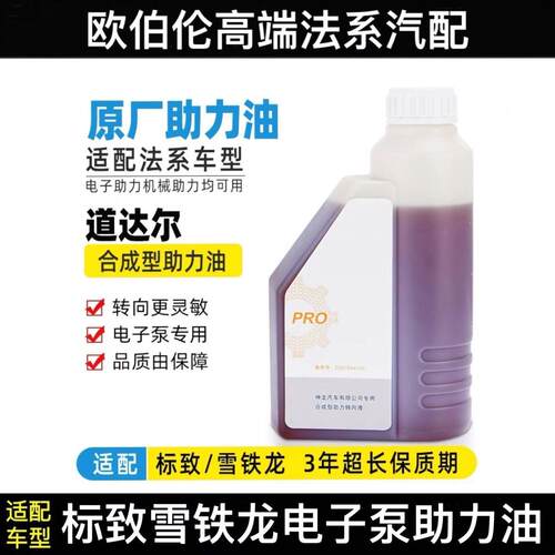 适配标致307凯旋408雪铁