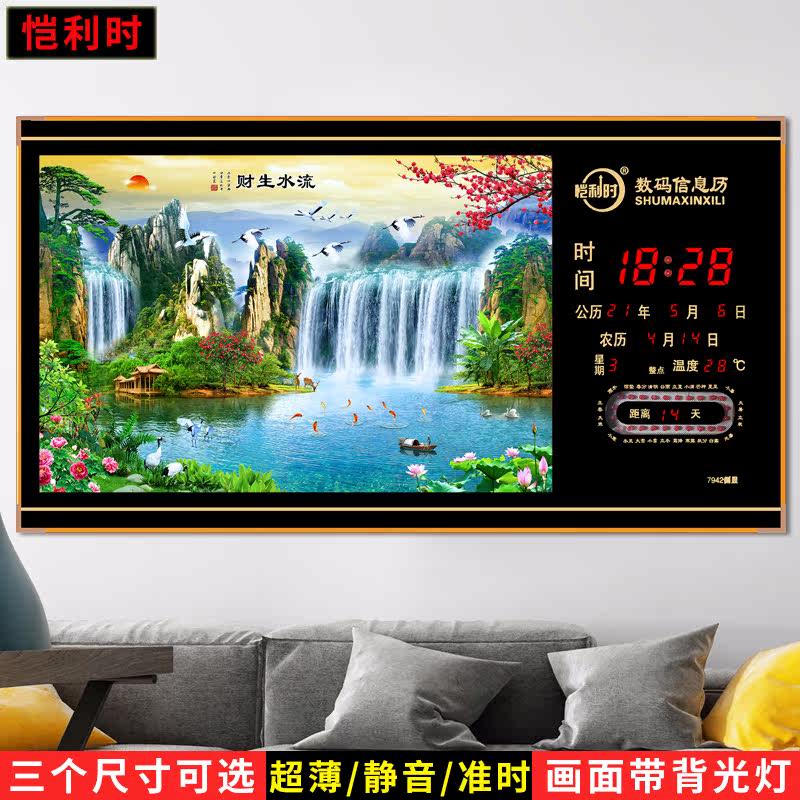恺利时新款万年历电子时钟静音家用客厅简约挂钟数码日历时钟挂表怎么样,好用不?