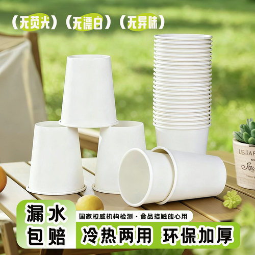 纯白一次性加厚加硬纸杯