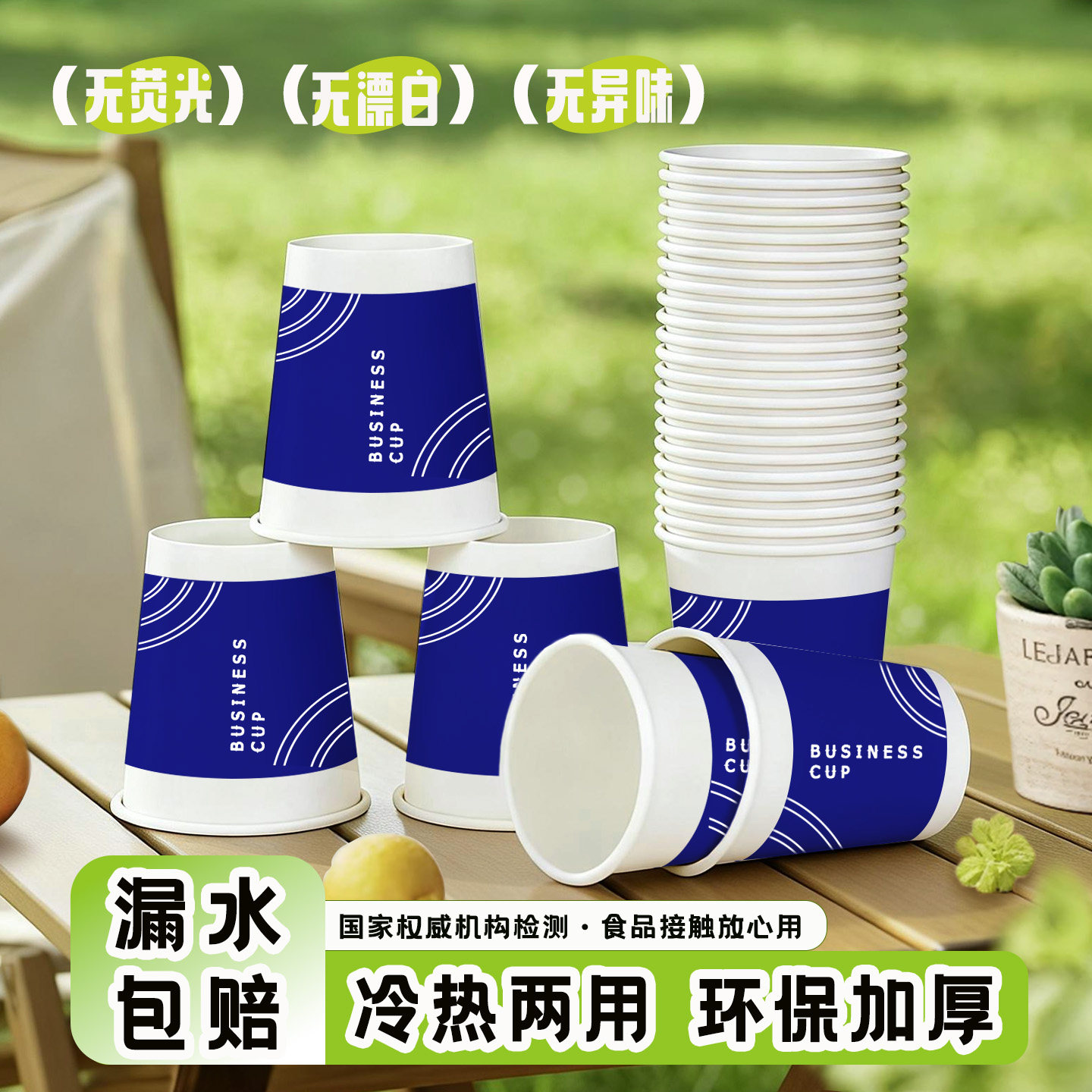一次性商务纸杯加厚商用办公茶水杯饮料杯豆浆杯耐高温食品级杯子