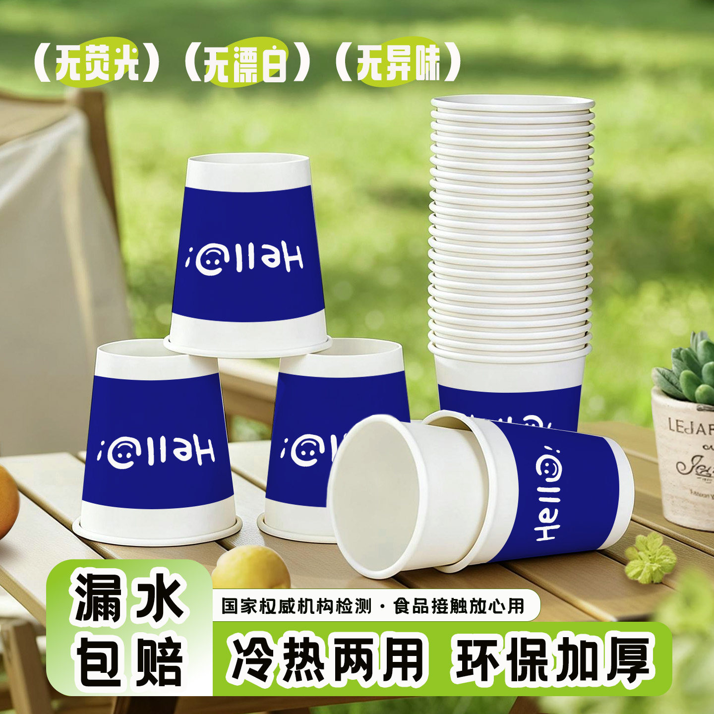 你好一次性纸杯子加厚加硬家用杯子办公商用咖啡可乐豆浆纸杯包邮