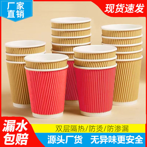 一次性食品级防烫家用加厚杯子