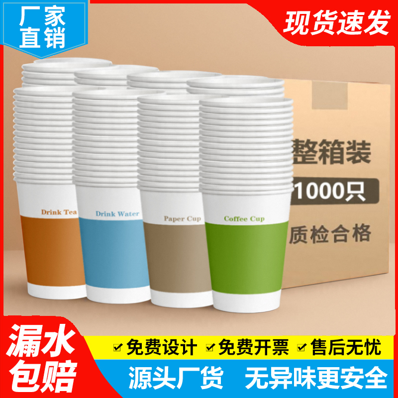 简约纯色一次性纸杯加厚冷热两用