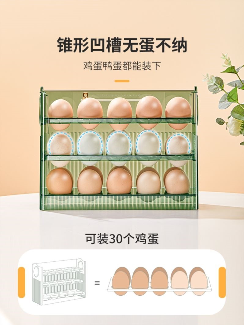 鸡蛋收纳盒冰箱用侧门可折叠翻转厨房收纳架放鸡蛋盒保鲜盒鸡蛋托