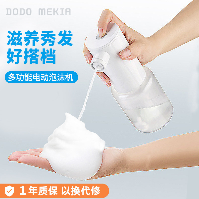洗头洗面奶机电动起泡器洗发水全自动打泡器智能洗洁精出泡沫喷枪