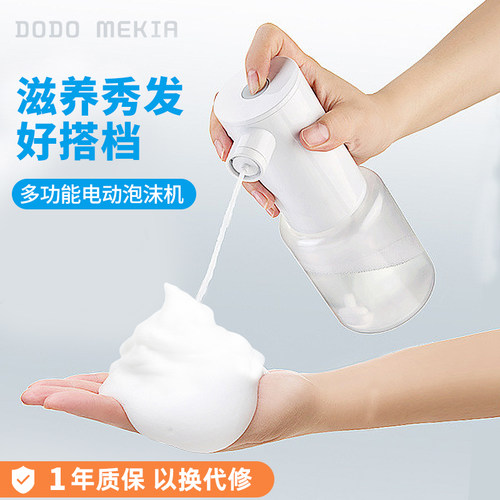 洗头洗面奶机电动起泡器洗发水全自动打泡器智能洗洁精出泡沫喷枪