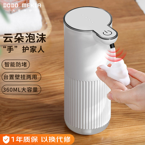 家用全自动出泡沫洗手机智能洗洁精感应器儿童壁挂式电动皂液器