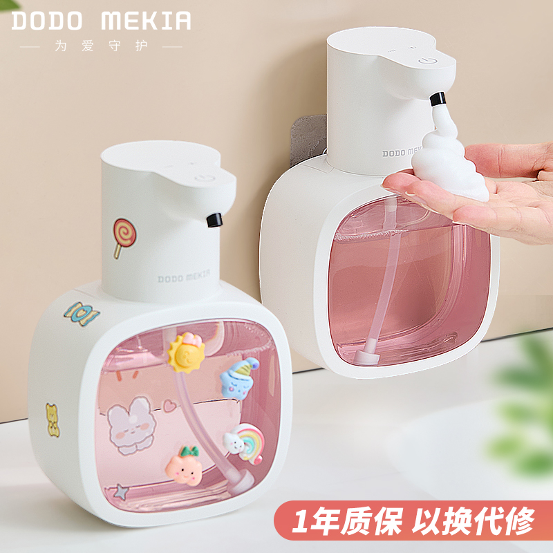 壁挂出泡沫儿童皂液器渡渡美家