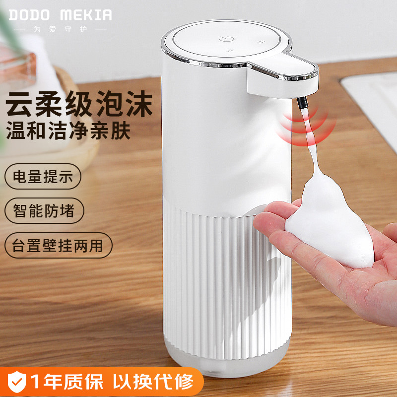 智能感应自动出泡沫洗手机儿童壁挂式家用电动洗洁精出泡皂液器